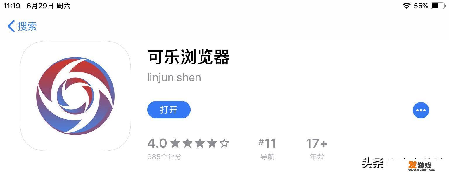 苹果有哪些特别牛的软件？可以推荐吗？_主机游戏小麻花
