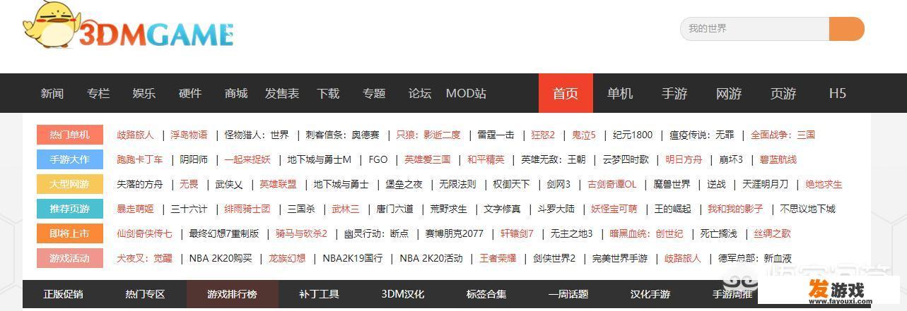 有什么可以免费下载大型单机游戏的网站？_能下载的大型网络游戏软件