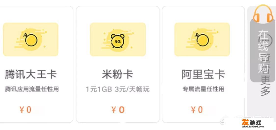 2019年联通卡哪个套餐好？_许昌游戏主机店