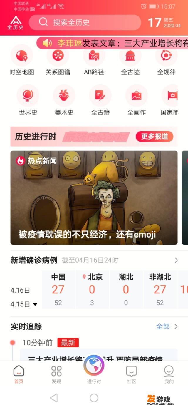 你手机里有哪些堪称神器的App？_手机网游充值破解器下载安装