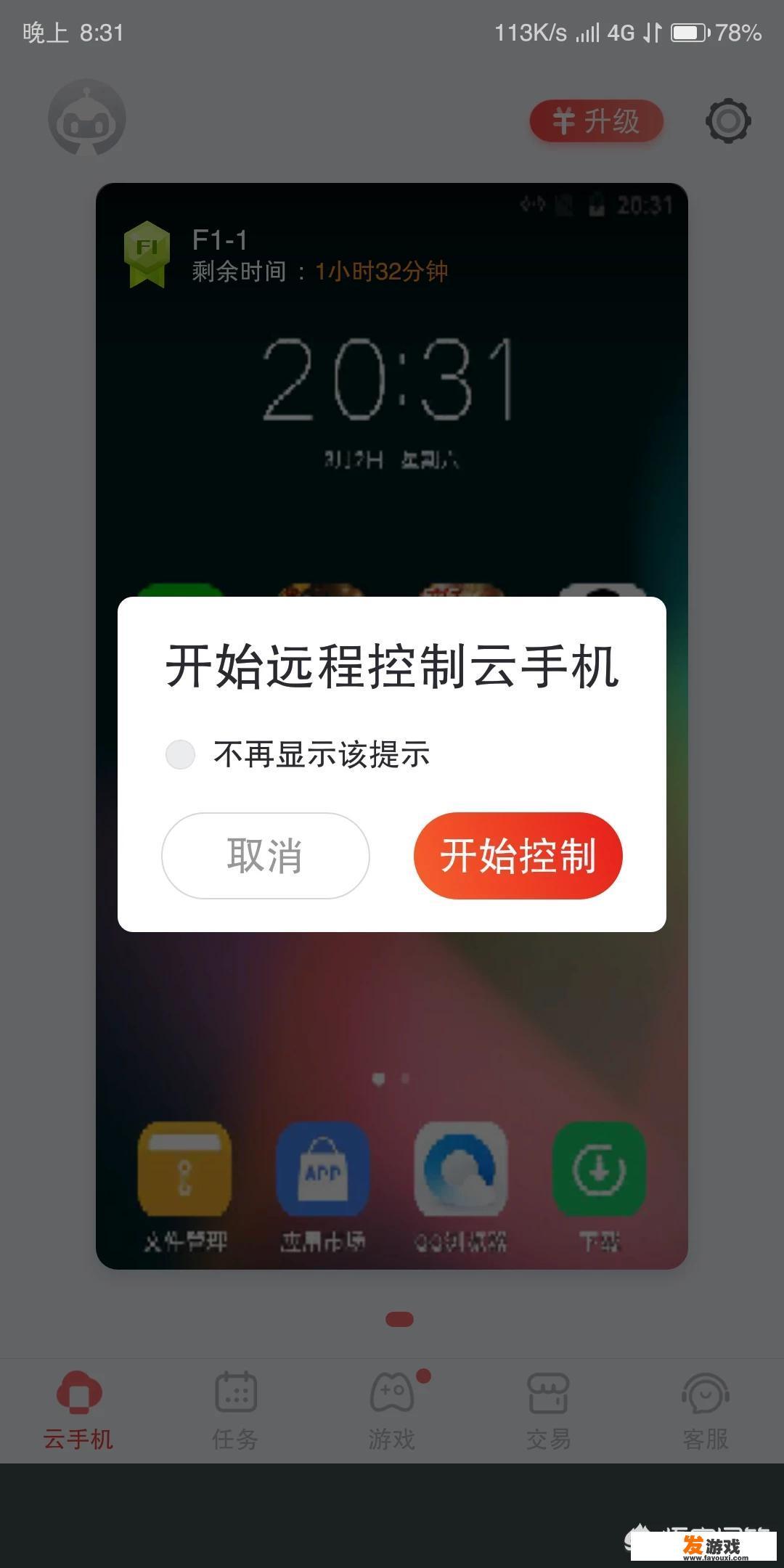 苹果手机怎么玩安卓网游？_如何用电脑玩安卓手机网游