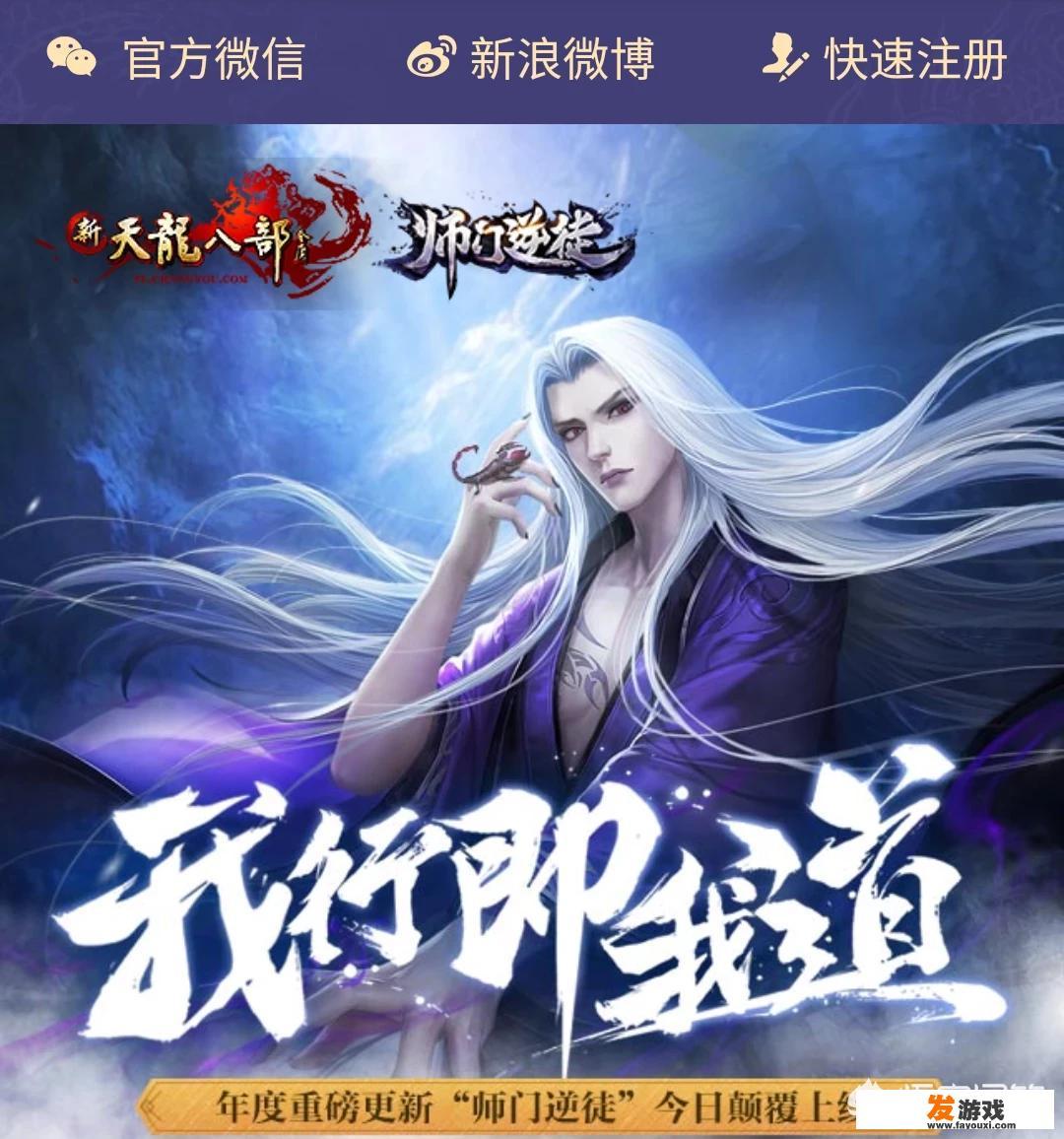 网游《天龙八部》你还玩吗？你还坚持玩这款游戏的原因是什么？_玩天龙八部网络游戏