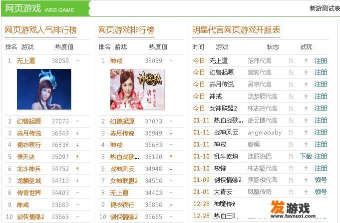 国产网页游戏排行榜，哪些国产网页游戏比较热门啊？_国产手机网游推荐端游有哪些
