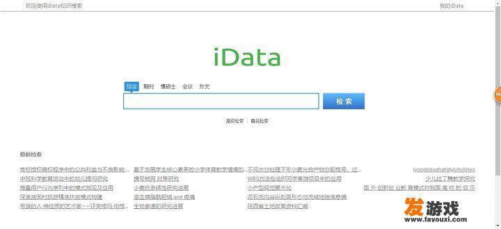你写论文时都发现了哪些“神网站”？_网页游戏省事