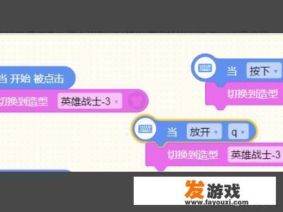 如何用编程猫做游戏