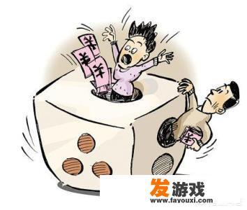 该怎么区分玩牌和赌博