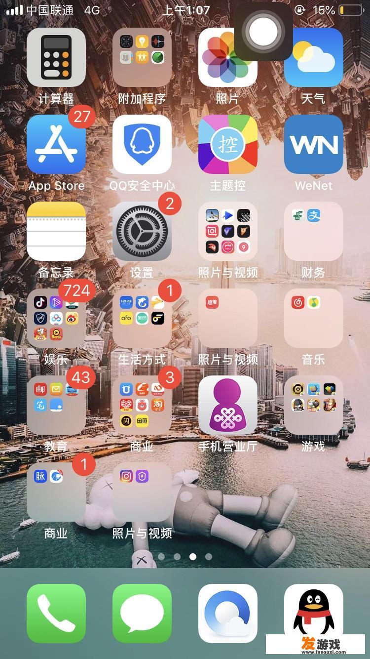 男生手机里必备的app