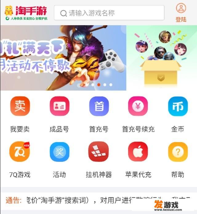 手游什么交易平台最好