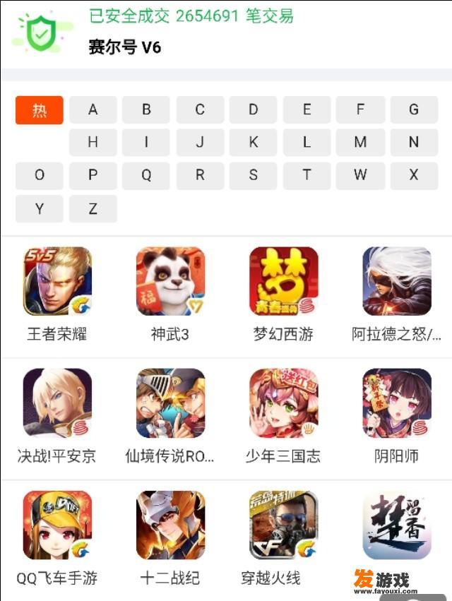 手游什么交易平台最好