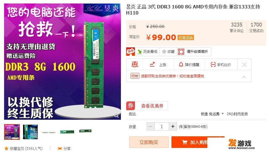 2000预算一台游戏主机，不要显卡硬盘显示器，有什么推荐