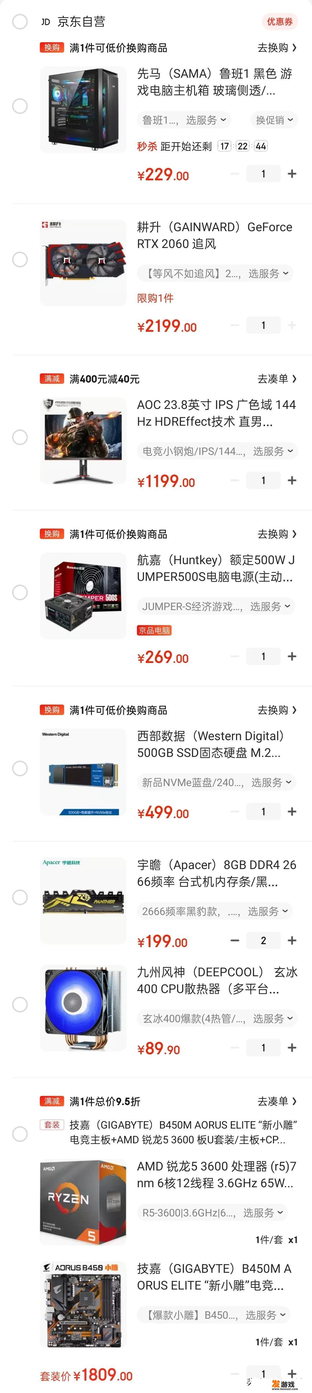 主玩csgo电脑配置