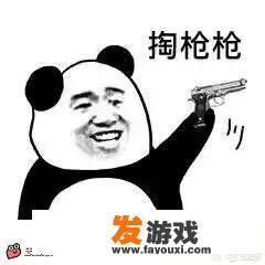 为什么国内游戏分qq区微信区，xx区？国外的大多数不分呢，什么号绑定了都是一样的