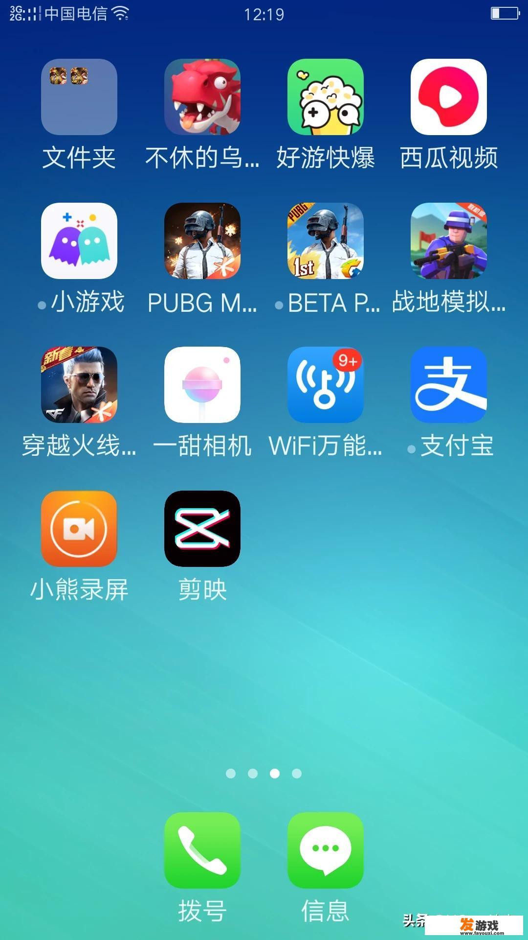 晒晒你手机上有什么好玩的游戏