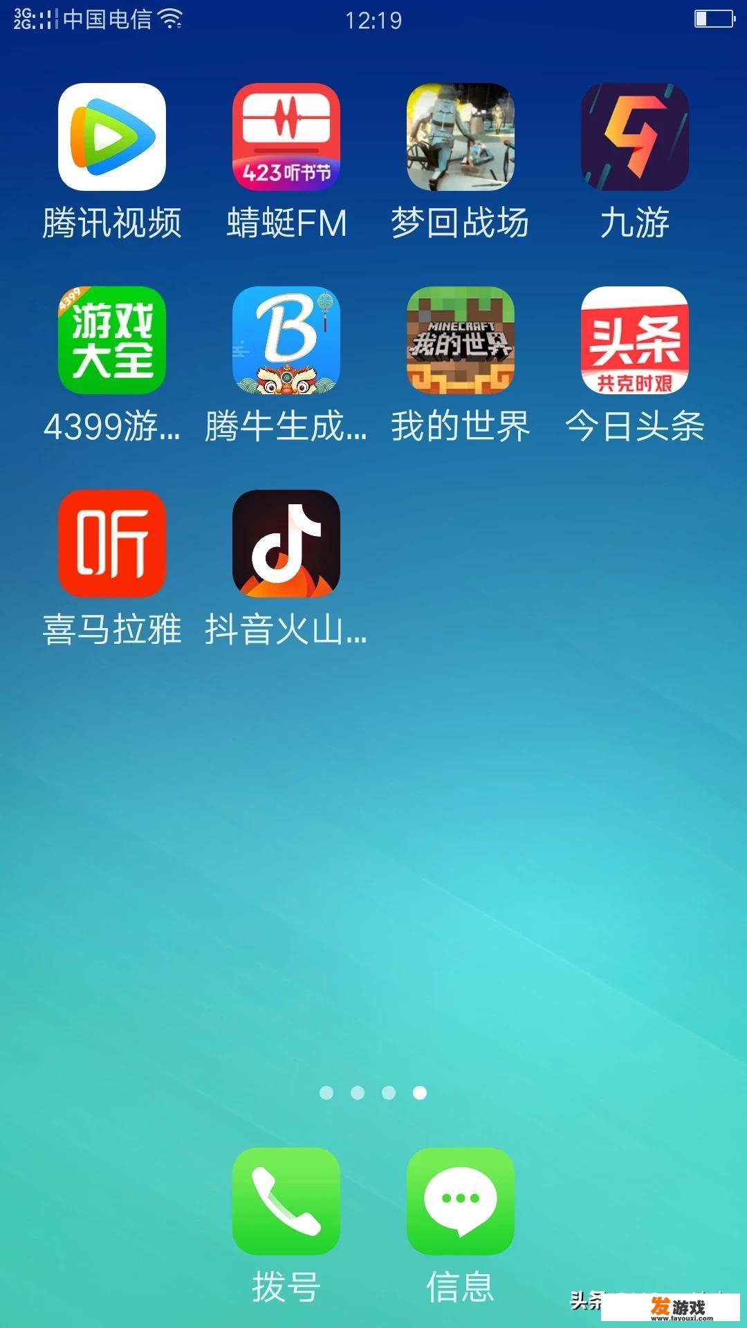 晒晒你手机上有什么好玩的游戏