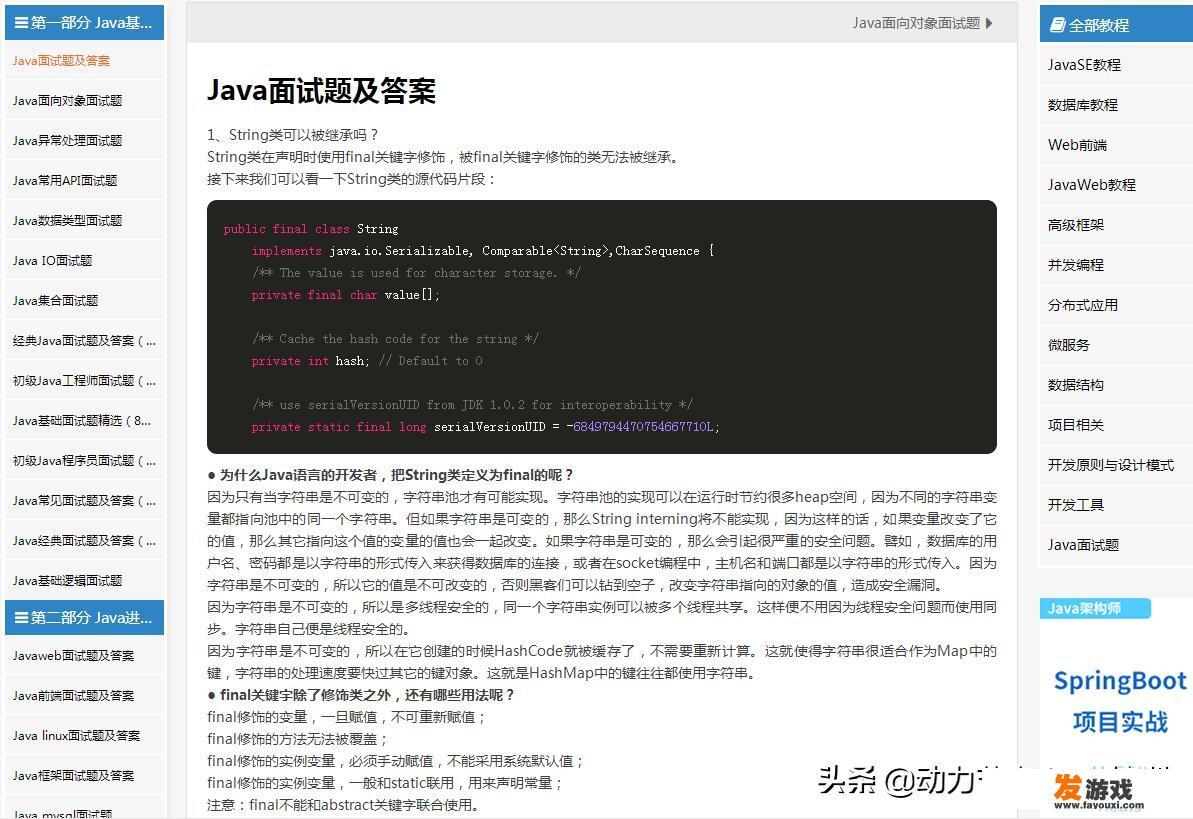 刚入门java，有什么网站可以有题让我练习呢