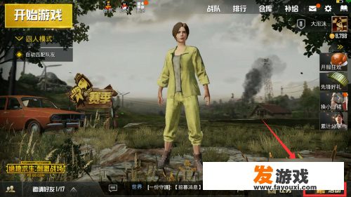 pubg小黄裤怎么获得