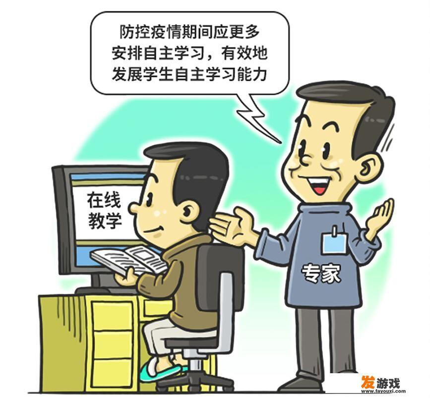 疫情期间，如何激励学生高效自主学习