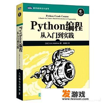 python全栈书单有啥推荐