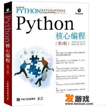 python全栈书单有啥推荐