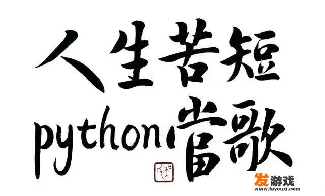 我(非科班)自学python，基本的语法掌握，但是编程能力很差，不能实践，怎样摆脱困境