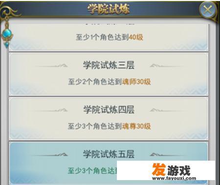 斗罗大陆攻略，斗罗大陆挂机刷日常教程