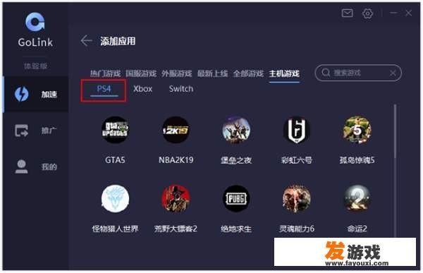 有哪些免费的网络加速器推荐