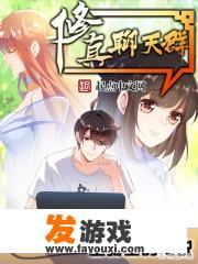 有没有什么搞笑轻松的小说