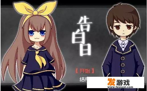 怎么间接有趣的表白
