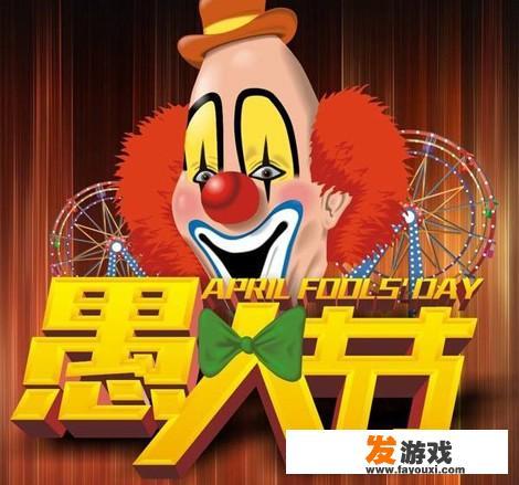 梦幻西游愚人节挑战怪怎么杀