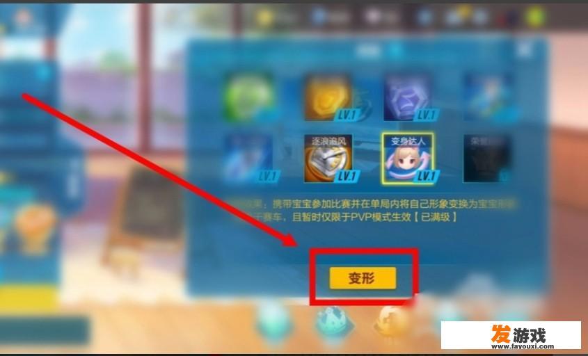 qq飞车怎么让宝宝开车