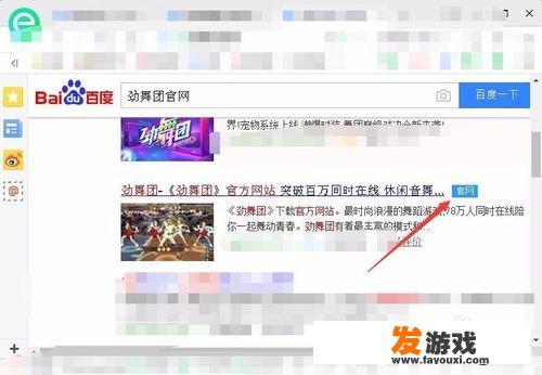 劲舞团怎么下载安装