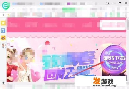 劲舞团怎么下载安装