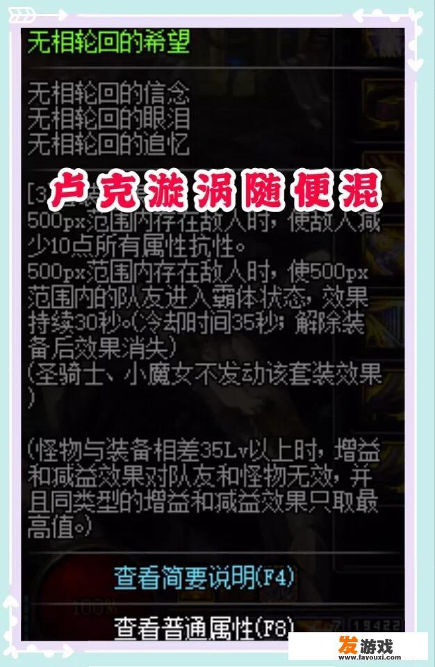 DNF国服混子迎来春天，兵法之神，无相轮回的希望，流逝轮回的记忆为混子助力，如何