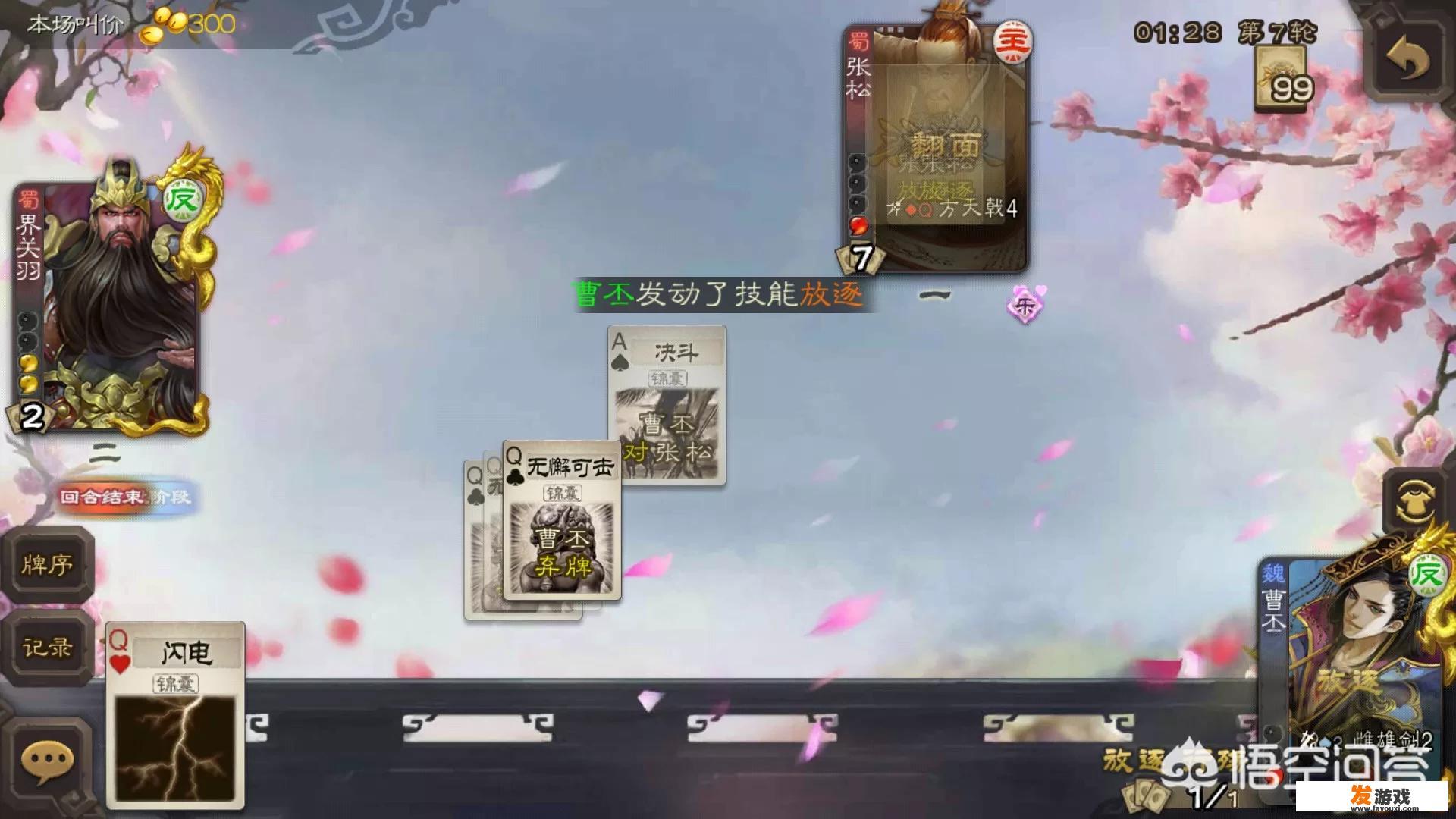 谁是三国杀里的最强“控制”武将