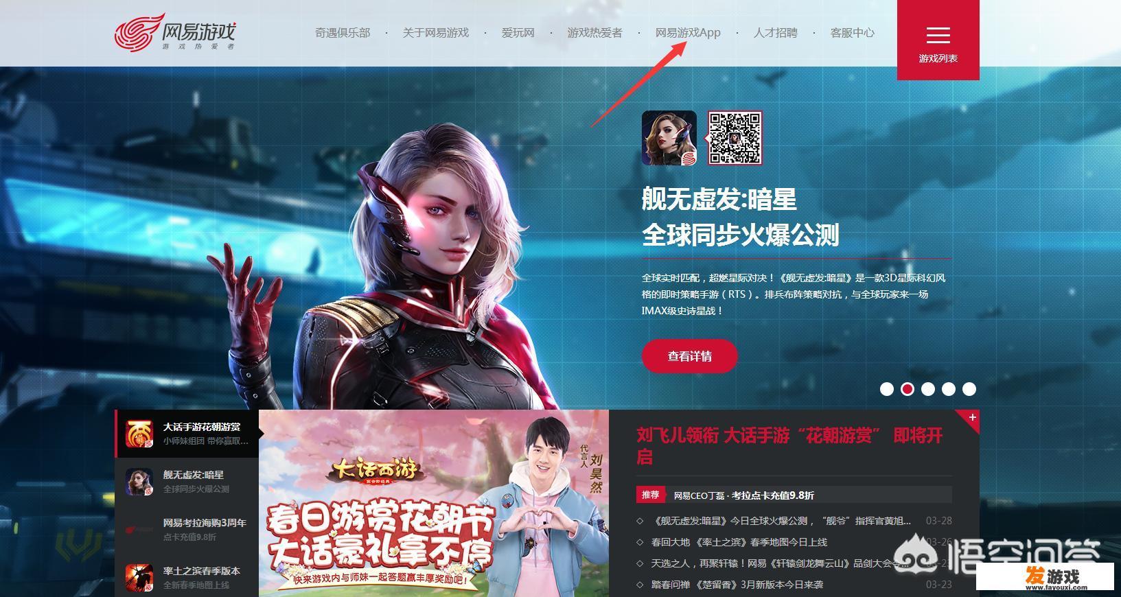 什么游戏不是腾讯和网易云的