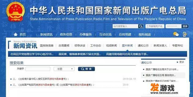 网传“广电总局游戏新规”存疑：官方未发文件，原出处已删。对此你怎么看