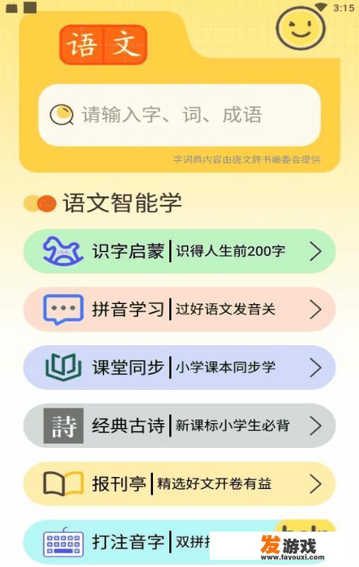 学字开头的app