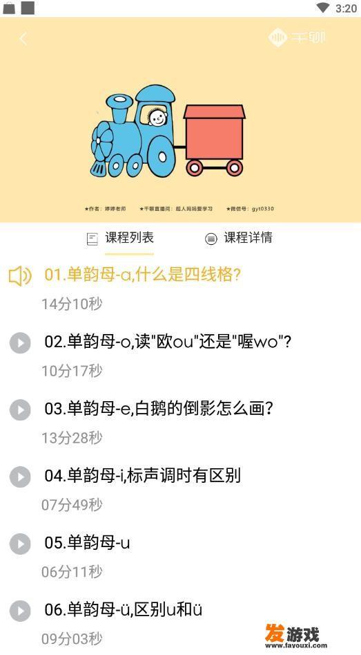 学字开头的app