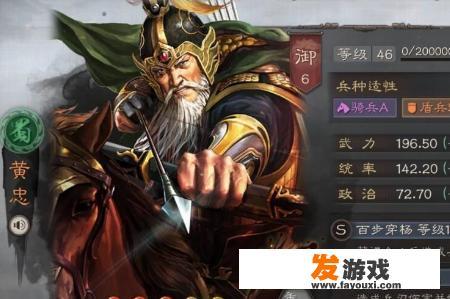三国志三剑圣黄忠怎么连发