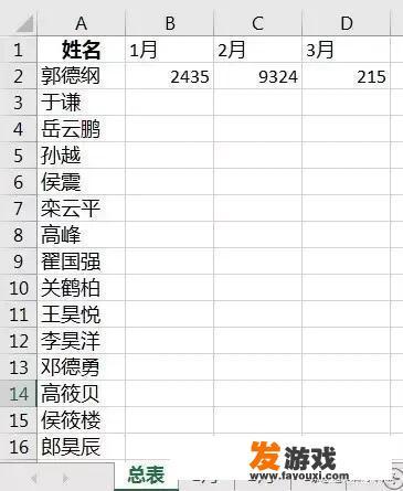 excel表格怎么按颜色统计个数