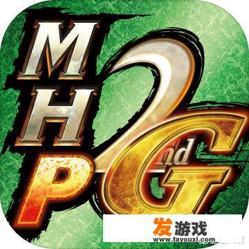 怪物猎人手游即将来袭