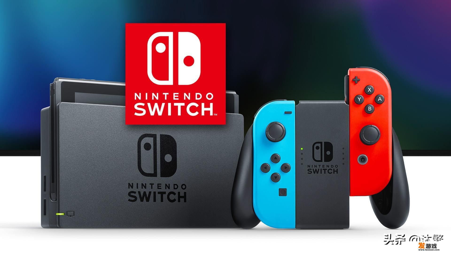 学生党准备入手switch，求大佬指点