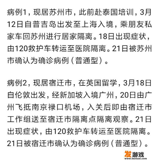 江苏官宣开学后确诊2例境外输入病例，3月30日能正常开学吗