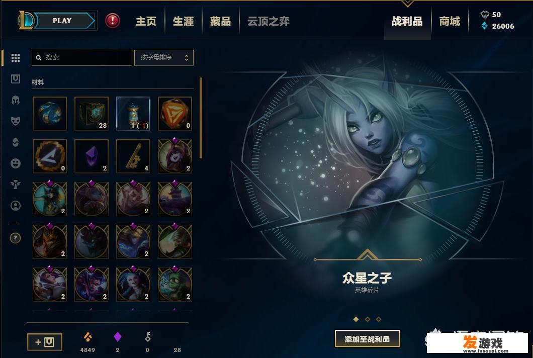 玫瑰园的魔法花园手机如何登陆