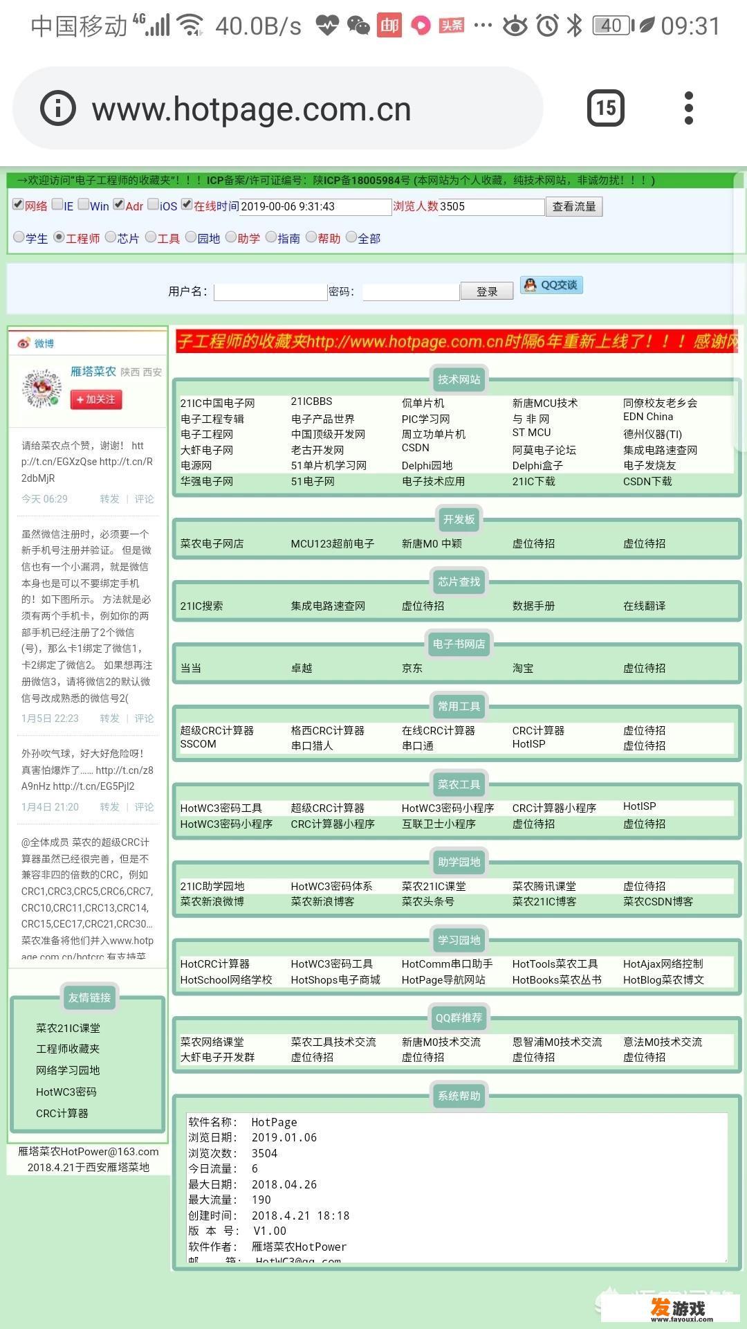 想做一个可以免费给人们测试的网页，应该怎么做