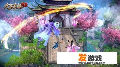 听到有人说《九阴真经3D》，这款游戏真的那么好玩吗