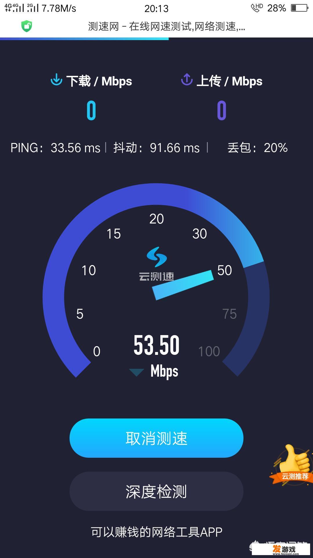 为什么移动4G打游戏延时那么高？是什么原因造成的？电信的怎么样