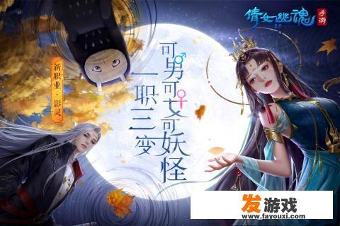 《倩女幽魂》是什么样的游戏