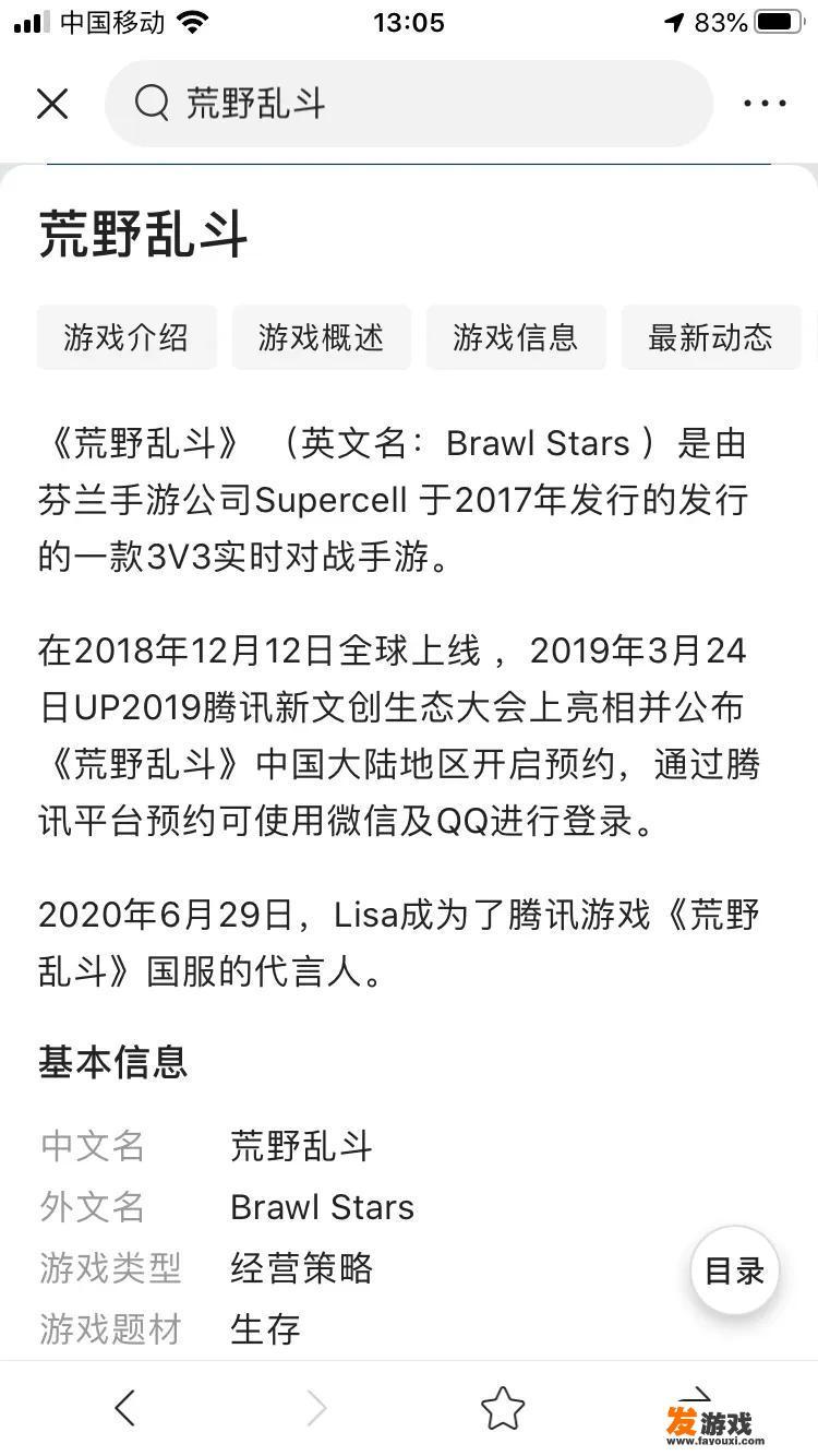 《荒野乱斗》好玩吗