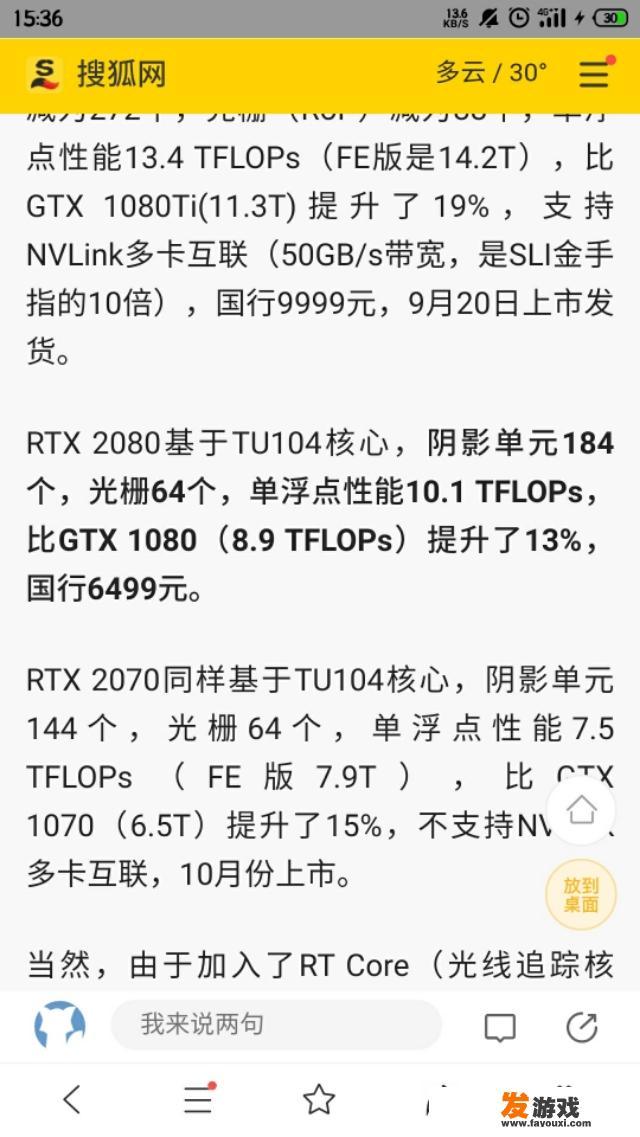 vivoxfold2处理器为什么是定制